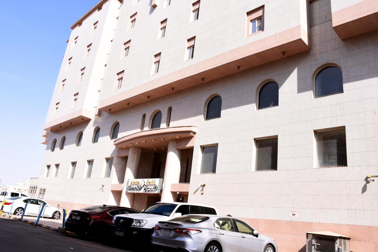 Shomookh Hotel Medina Luaran gambar